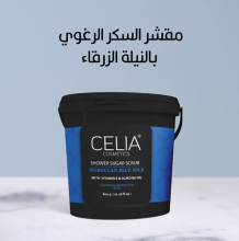 Celia Shower Sugar Scrub Moroccan Blue 600g