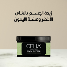 Celia Body Butter With Green Tea &Lemon grass 300g