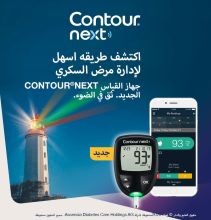 Contour Next Blood Glucose Monitor New Edition