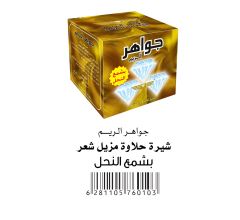 Jawahir Alreem Hair Remover W Honey Wax 500g