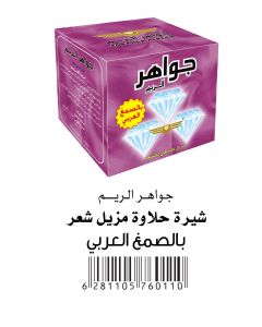 Jawahir Alreem Hair Remover W Arabic Gum 500g
